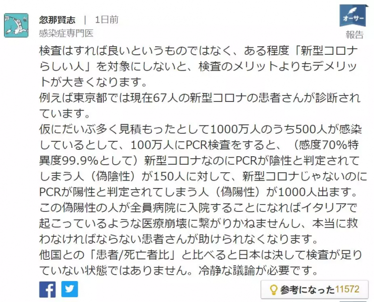 日本网友强烈反对孙正义的100万份免费病毒检测，到底在反对什么？