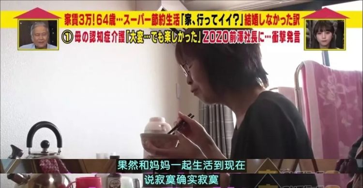岛国64岁未婚大妈的晚年生活，可以说很真实了……