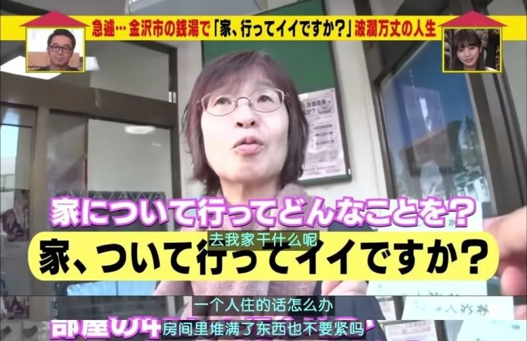 岛国64岁未婚大妈的晚年生活，可以说很真实了……