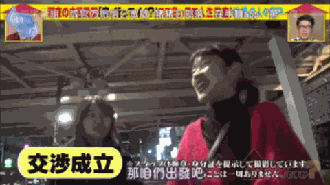 岛国经典综艺，这次跟拍到一位特别的中国女生