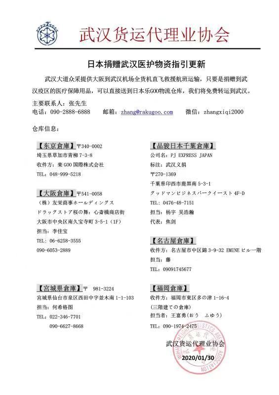 因应疫情为侨服务创新领事工作——访中国驻日本大使馆参赞兼总领事詹孔朝等