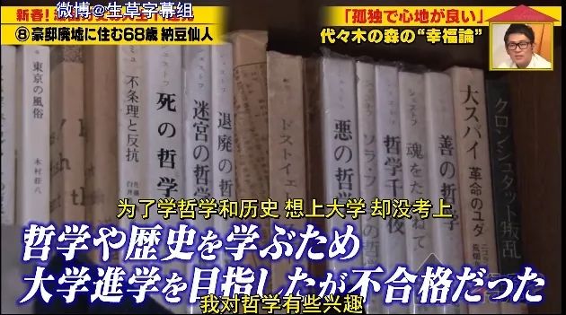 住在东京富人区的他，把豪宅住成了垃圾场，最后给我看破防了