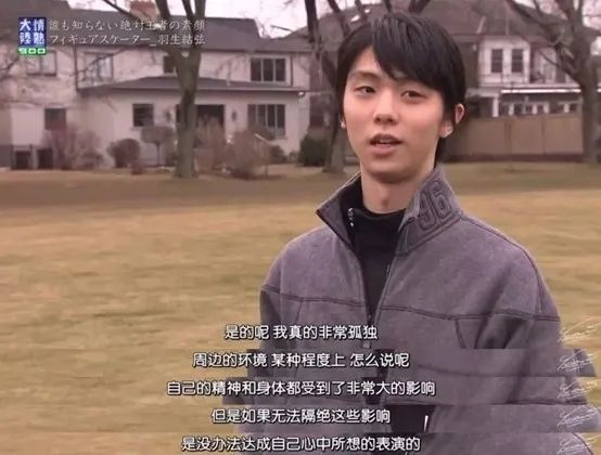 冰上王者抱憾冬奥，羽生结弦为花滑付出的血与泪