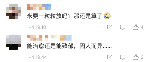日本妹子用546粒米拼了个寿司,做到一半就生无可恋了… 日本妹子用546粒米拼了个寿司,做到一半就生无可恋了…
