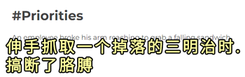 因为不想上班,日本大叔给自己屁股插了一刀 因为不想上班,日本大叔给自己屁股插了一刀