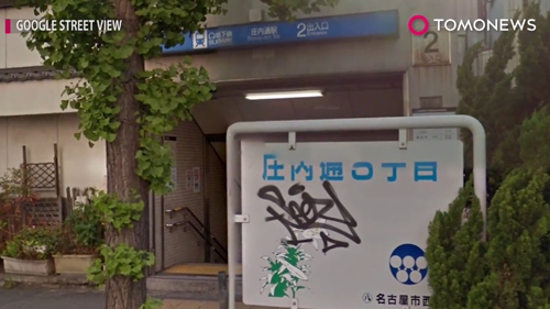 因为不想上班,日本大叔给自己屁股插了一刀 因为不想上班,日本大叔给自己屁股插了一刀