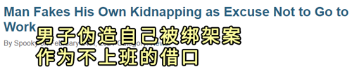 因为不想上班,日本大叔给自己屁股插了一刀 因为不想上班,日本大叔给自己屁股插了一刀