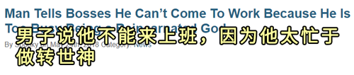 因为不想上班,日本大叔给自己屁股插了一刀 因为不想上班,日本大叔给自己屁股插了一刀