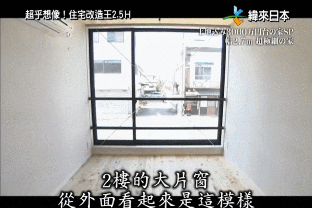 被骗1500万円，日本夫妇超低价爆改23㎡三角形地皮，最后效果绝了！
