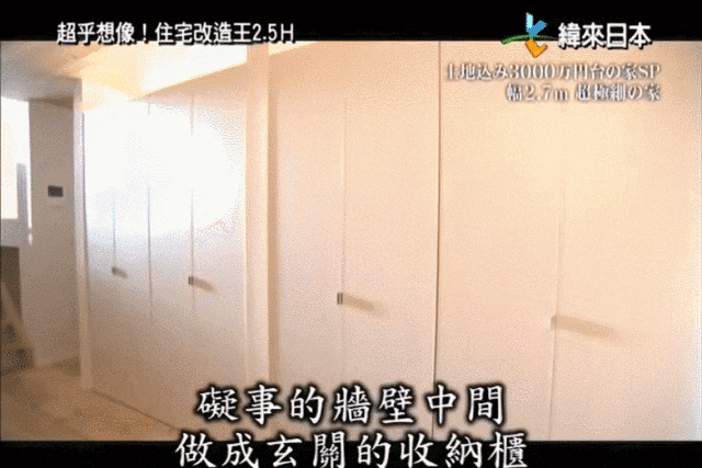 被骗1500万円，日本夫妇超低价爆改23㎡三角形地皮，最后效果绝了！