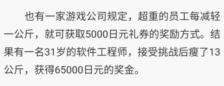 关于减肥,世界上最瘦的日本人有秘籍 关于减肥,世界上最瘦的日本人有秘籍