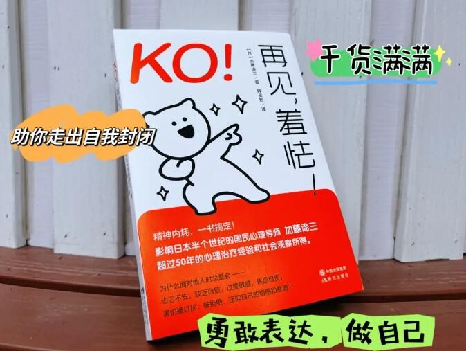 加藤谛三:社交是件苦差事 加藤谛三:社交是件苦差事