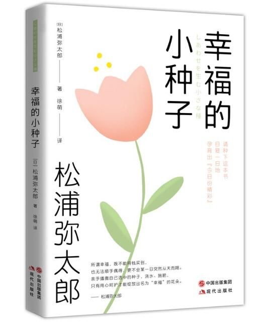 松浦弥太郎:用心安排的休息日更能治愈我们的身心 松浦弥太郎:用心安排的休息日更能治愈我们的身心