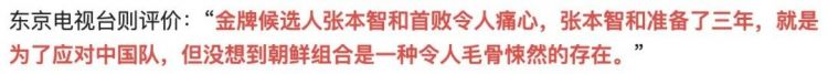为了打败中国乒乓，日本人有多努力？