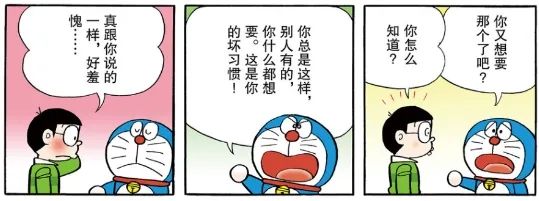 还有88年,就能见到哆啦A梦啦! 还有88年,就能见到哆啦A梦啦!