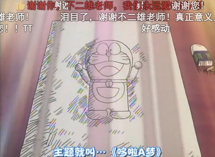 还有88年,就能见到哆啦A梦啦! 还有88年,就能见到哆啦A梦啦!