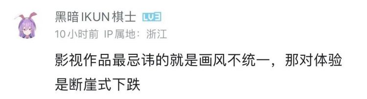 开播8.7的神作,高开低走了?最受关注的这部“5年制作”烂成一地鸡毛... 开播8.7的神作,高开低走了?最受关注的这部“5年制作”烂成一地鸡毛...