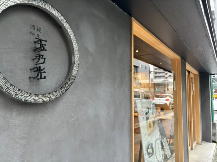 走进酒造直营餐厅,探索舌尖上的日本酒造新境界 走进酒造直营餐厅,探索舌尖上的日本酒造新境界