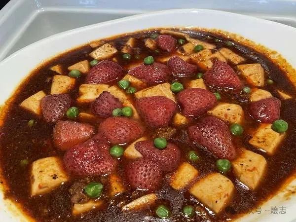 发明草莓麻婆豆腐的硬核狠人，还祸害了多少料理