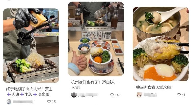 “汉堡肉饼配大米饭一碗88”，这个「日式白人饭」把麦当劳穷鬼套餐卖成打工人顶配一人食？