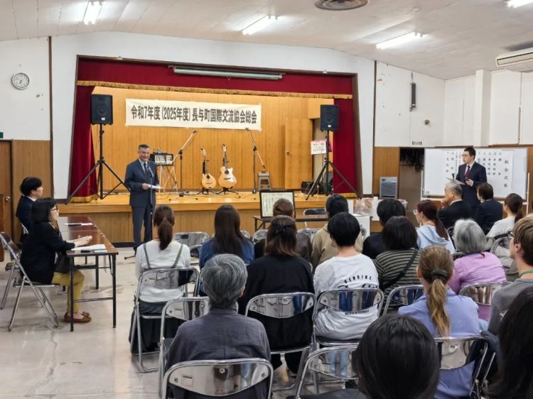 驻长崎总领事陈泳出席长与町国际交流协会总会活动 驻长崎总领事陈泳出席长与町国际交流协会总会活动