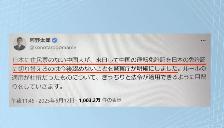 “旅游签换日本驾照”中国游客“钻空子”或引发日本全面封杀