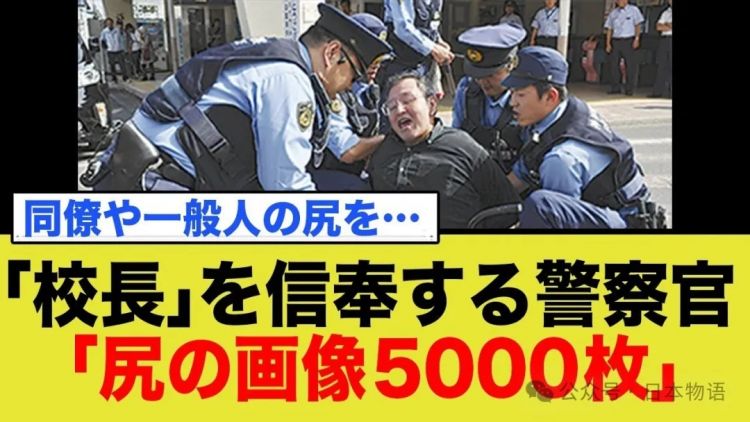 偷拍女警屁股的警察被警察逮捕……