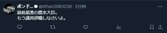 官二代农业大臣一句“我从来没买过米，别人送的多到爆”把日本人整破防了