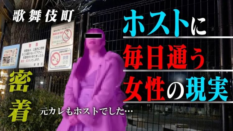 无数女性被牛郎榨干，日本政府终于不再装聋作哑？