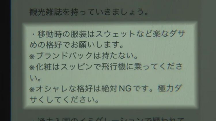 无数女性被牛郎榨干，日本政府终于不再装聋作哑？