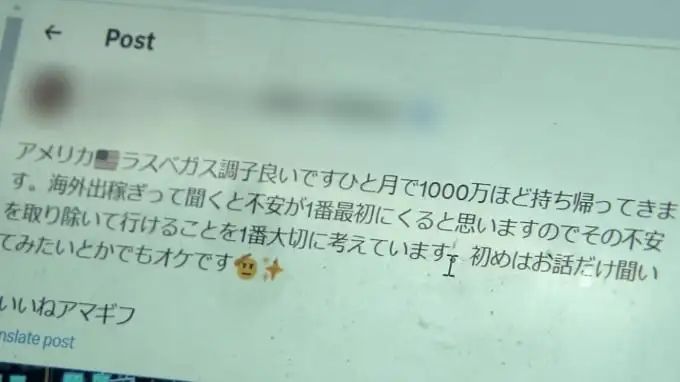 无数女性被牛郎榨干，日本政府终于不再装聋作哑？