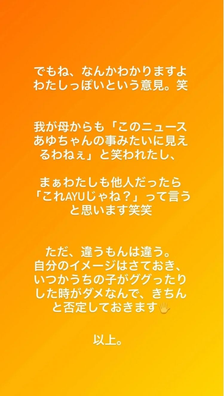滨崎步下场怒怼：孩子爹不是马斯克！