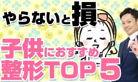 6岁割双眼皮，7岁打美容针：整容成了日本小朋友的必修课？