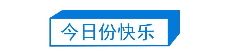 第240期：日本将征单身税？宫野真守加入研音；日本24年新生儿不足70万；《海女》NON桥本爱再聚首 | 百通板