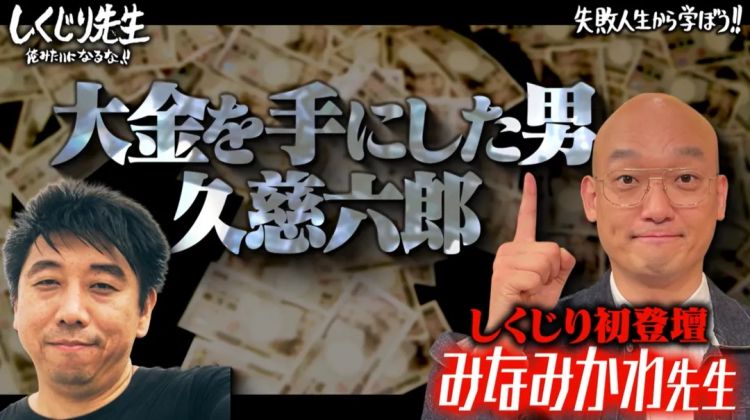 38岁日本社畜中3亿彩票,没辞职、没买豪车、瞒着父母,但20年后却活成了笑话! 38岁日本社畜中3亿彩票,没辞职、没买豪车、瞒着父母,但20年后却活成了笑话!