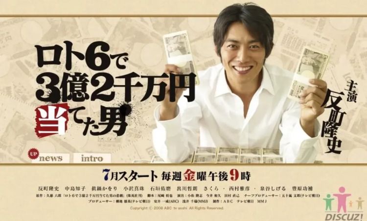 38岁日本社畜中3亿彩票,没辞职、没买豪车、瞒着父母,但20年后却活成了笑话! 38岁日本社畜中3亿彩票,没辞职、没买豪车、瞒着父母,但20年后却活成了笑话!