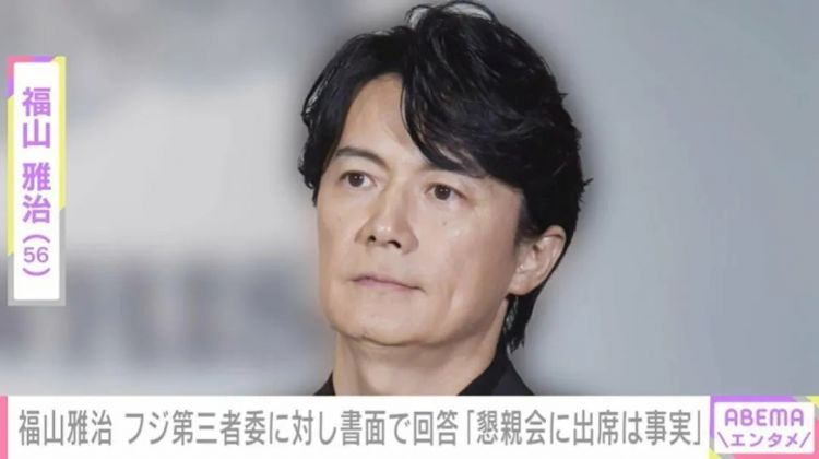 福山雅治卷入富士台性骚扰丑闻 真就步了中居正广后尘？