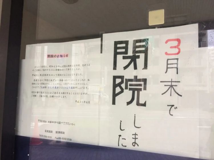 大量基层医院濒临破产,年轻医生纷纷逃往医美?日本的前车之鉴或许比想象中更近 大量基层医院濒临破产,年轻医生纷纷逃往医美?日本的前车之鉴或许比想象中更近
