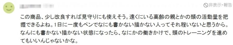 一支笔要卖500,日本人吃饱了撑的还是傻? 一支笔要卖500,日本人吃饱了撑的还是傻?