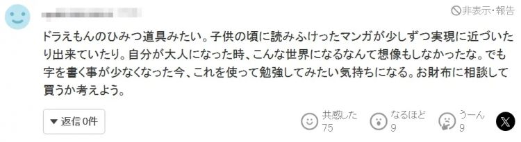 一支笔要卖500,日本人吃饱了撑的还是傻? 一支笔要卖500,日本人吃饱了撑的还是傻?