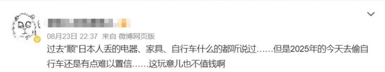 三个中国人偷日本小朋友的自行车,被抓后大言不惭:“我以为是共享单车呢!” 三个中国人偷日本小朋友的自行车,被抓后大言不惭:“我以为是共享单车呢!”