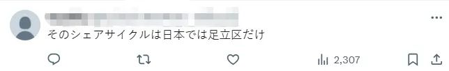 三个中国人偷日本小朋友的自行车,被抓后大言不惭:“我以为是共享单车呢!” 三个中国人偷日本小朋友的自行车,被抓后大言不惭:“我以为是共享单车呢!”