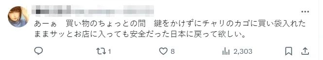 三个中国人偷日本小朋友的自行车,被抓后大言不惭:“我以为是共享单车呢!” 三个中国人偷日本小朋友的自行车,被抓后大言不惭:“我以为是共享单车呢!”
