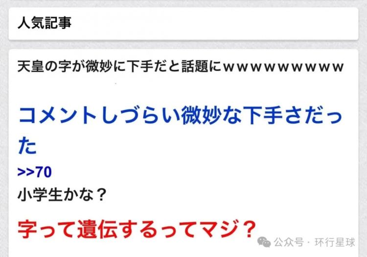 日本天皇的名字,为什么这么丑? 日本天皇的名字,为什么这么丑?