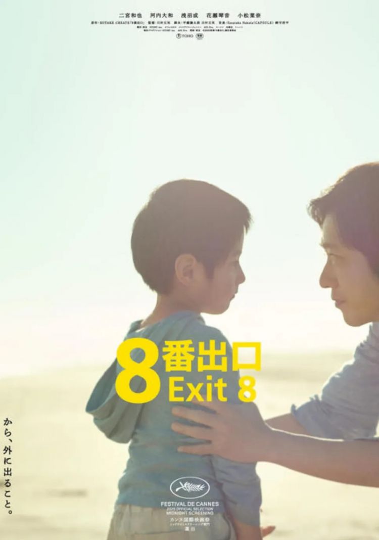 第252期:日本出生人口再创新低;鸠山由纪夫出席九三阅兵;极乐净土组合解散?二宫和也《8号出口》确认引进 | 百通板 第252期:日本出生人口再创新低;鸠山由纪夫出席九三阅兵;极乐净土组合解散?二宫和也《8号出口》确认引进 | 百通板