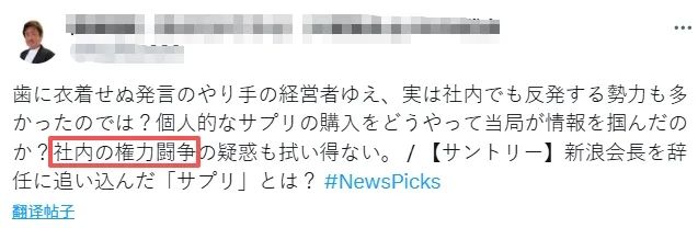 三得利会长竟购买毒品?日本网友辩护:“他被资本做局了!” 三得利会长竟购买毒品?日本网友辩护:“他被资本做局了!”