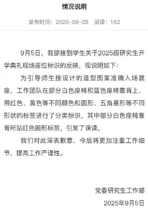 武汉大学又被骂上热搜，这次是因为日本?