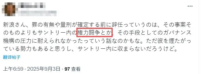 三得利会长竟购买毒品?日本网友辩护:“他被资本做局了!” 三得利会长竟购买毒品?日本网友辩护:“他被资本做局了!”