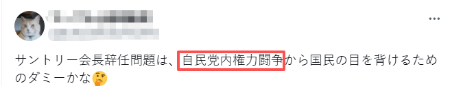 三得利会长竟购买毒品?日本网友辩护:“他被资本做局了!” 三得利会长竟购买毒品?日本网友辩护:“他被资本做局了!”