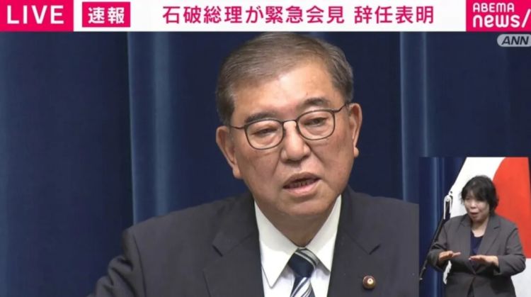 第253期:永野芽郁插足坂口健太郎多角恋?石破茂辞职;悠仁亲王举行成年式;中国电视占据日本市场 | 百通板 第253期:永野芽郁插足坂口健太郎多角恋?石破茂辞职;悠仁亲王举行成年式;中国电视占据日本市场 | 百通板